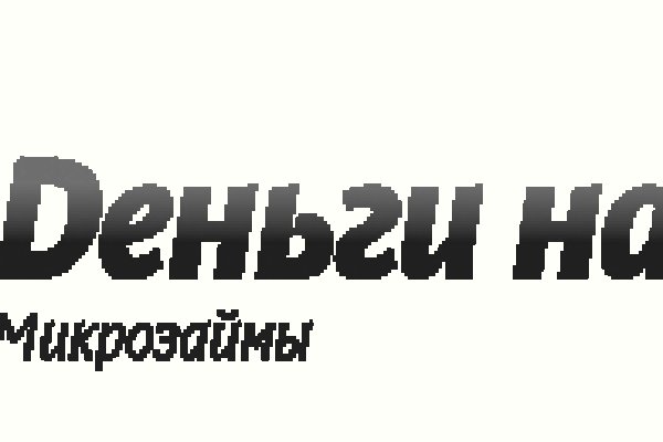 Кракен это даркнет маркетплейс