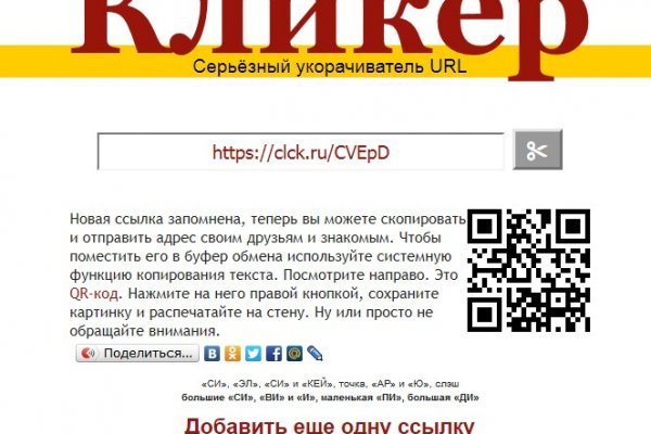 Ссылка на кракен официальный сайт