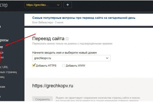 Спрут мега кракен