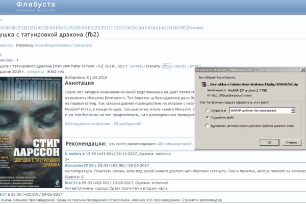 Кракен как попасть