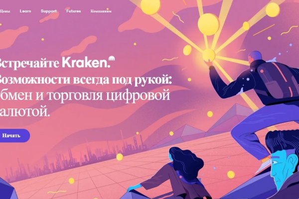 Настоящий сайт kraken