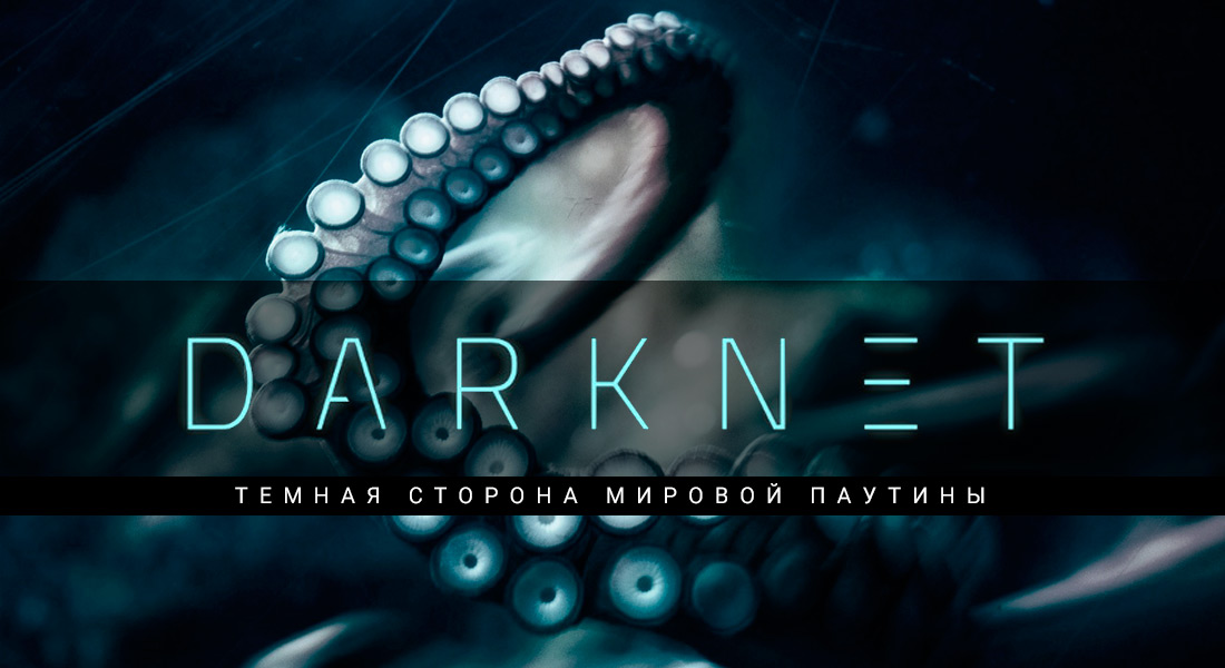 Kraken россия