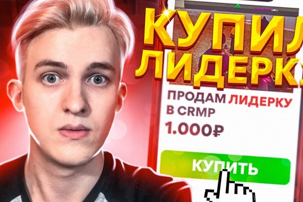Kraken зеркало стор